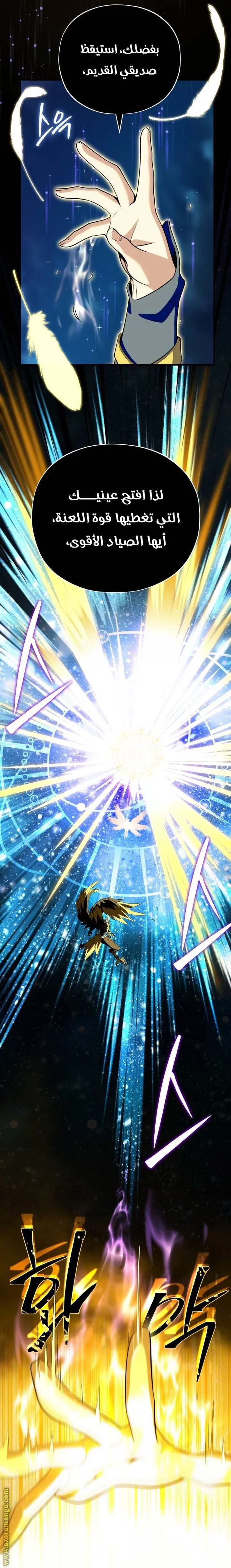 The Dark Magician Transmigrates After 66666 Years chapter 122 — page 18