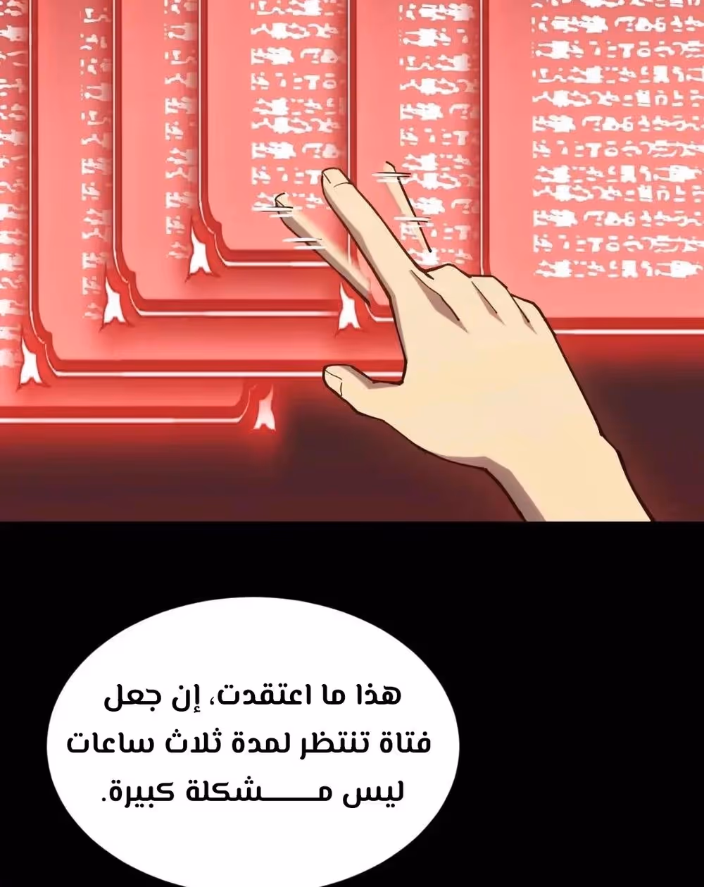 Logging 10,000 Years into the Future  الفصل 135 — صفحة 5