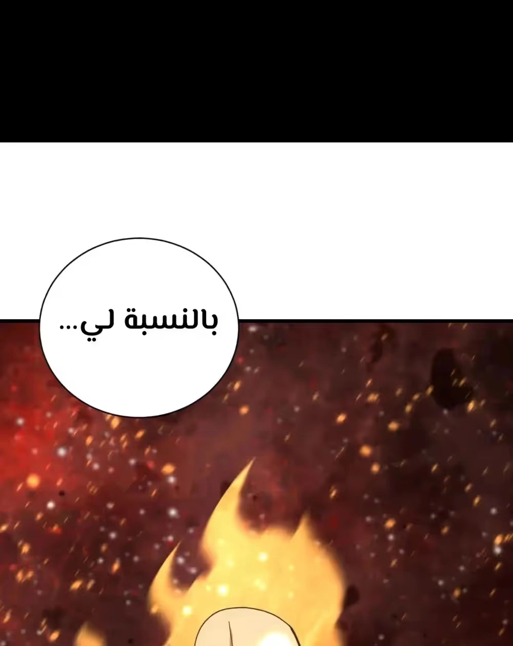 Logging 10,000 Years into the Future  الفصل 135 — صفحة 10
