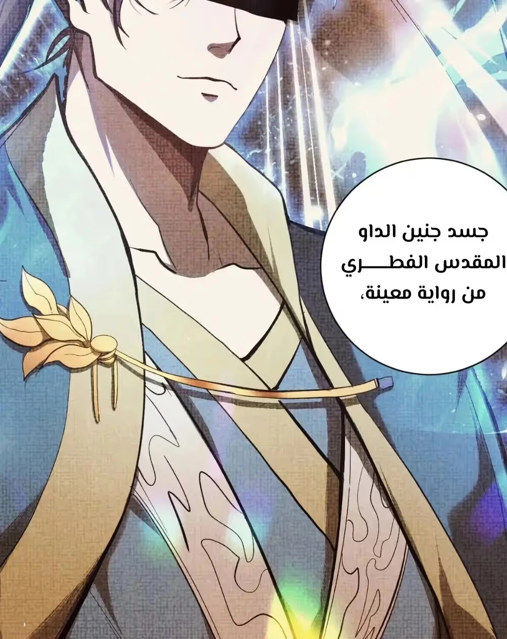 Logging 10,000 Years into the Future  الفصل 135 — صفحة 17