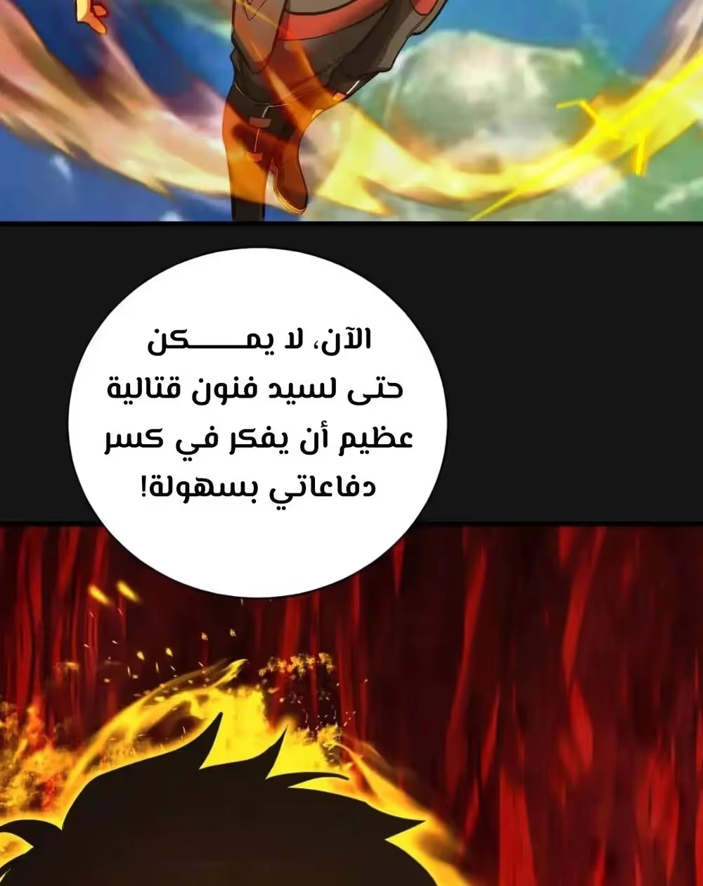 Logging 10,000 Years into the Future  الفصل 135 — صفحة 22