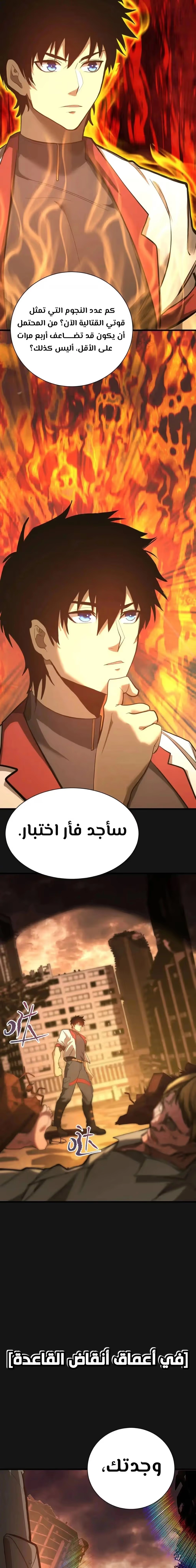Logging 10,000 Years into the Future  الفصل 135 — صفحة 23