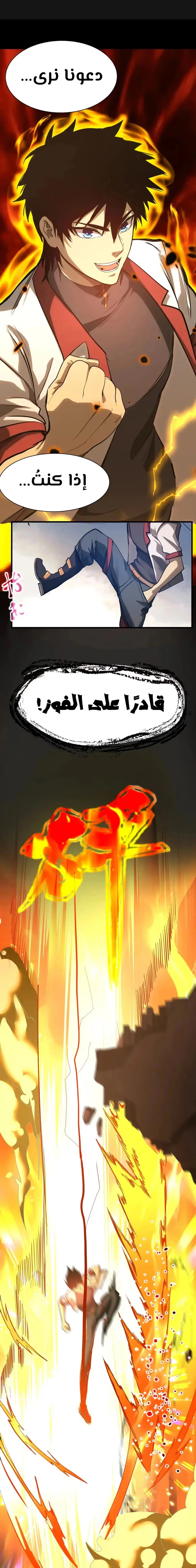 Logging 10,000 Years into the Future  الفصل 135 — صفحة 26
