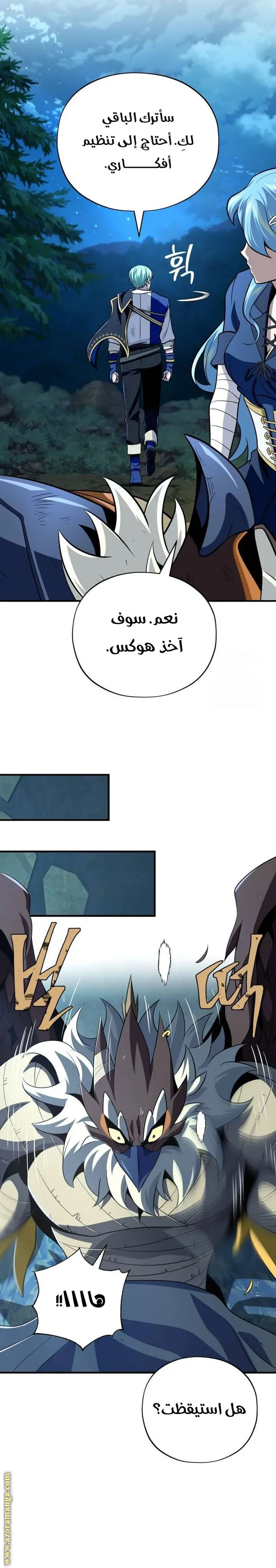 The Dark Magician Transmigrates After 66666 Years chapter 122 — page 21