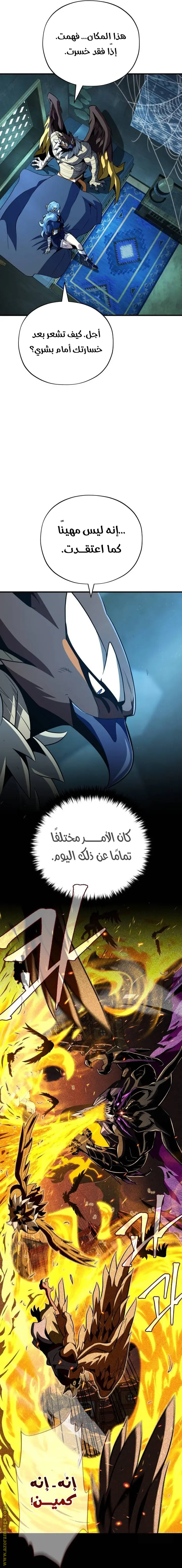 The Dark Magician Transmigrates After 66666 Years chapter 122 — page 22
