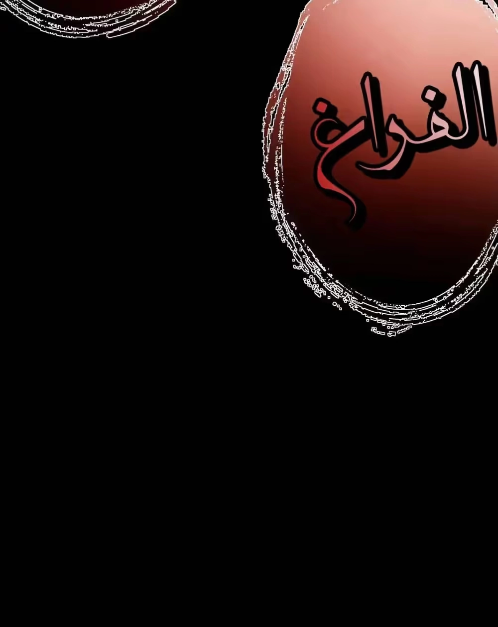 Logging 10,000 Years into the Future  الفصل 135 — صفحة 48