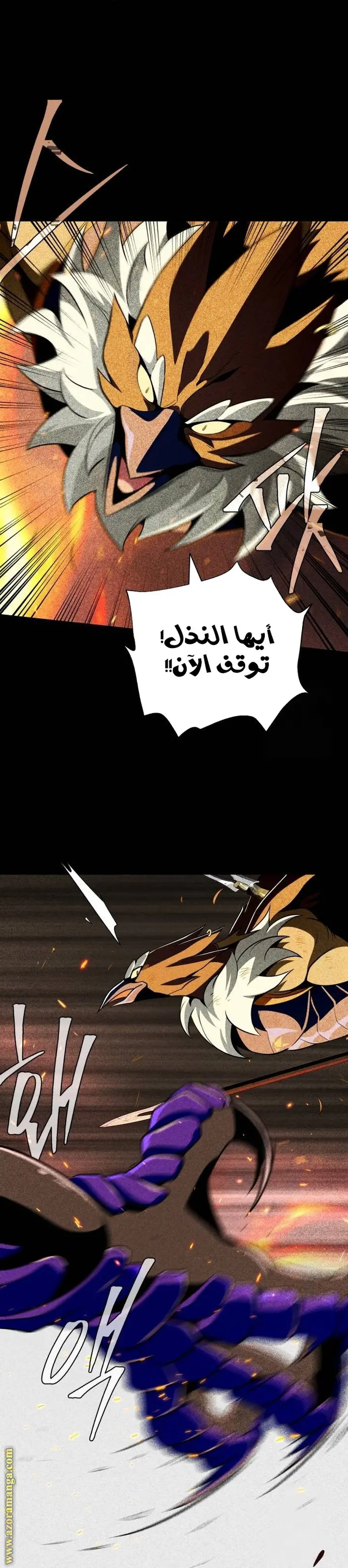 The Dark Magician Transmigrates After 66666 Years chapter 122 — page 23