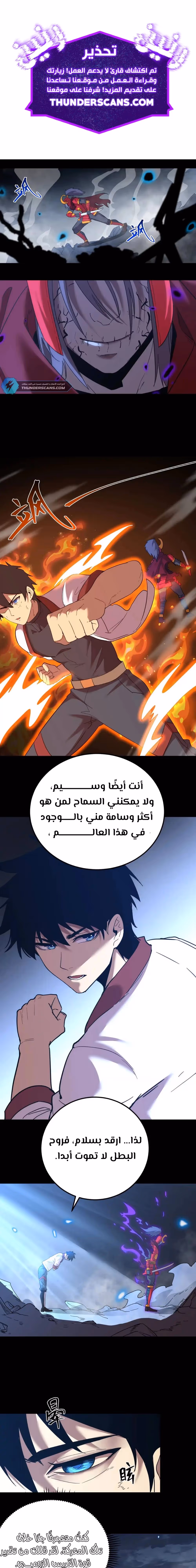 Logging 10,000 Years into the Future  chapter 136 — page 2