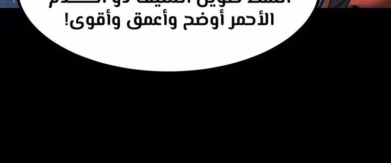 Logging 10,000 Years into the Future  الفصل 137 — صفحة 2