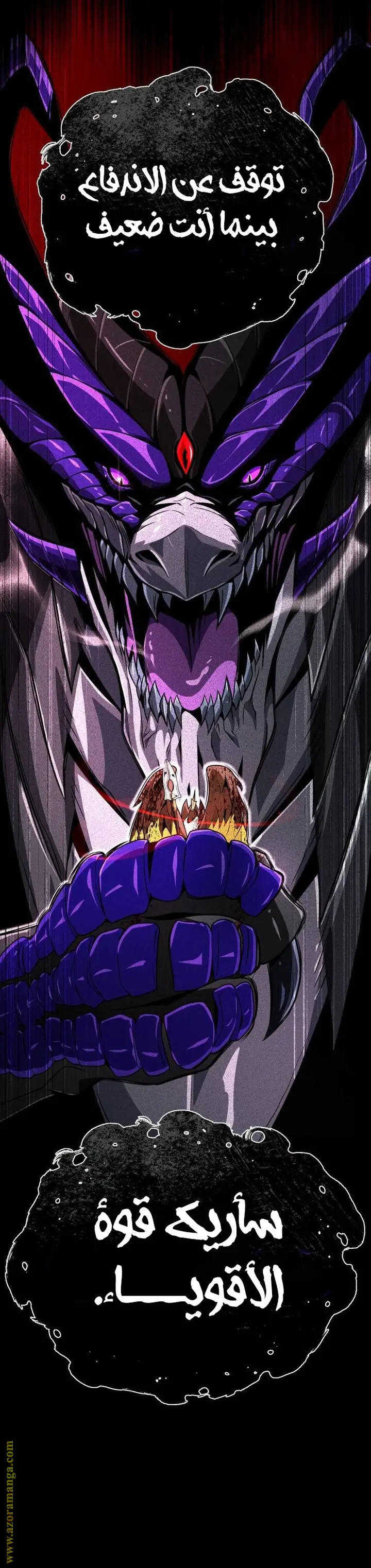 The Dark Magician Transmigrates After 66666 Years chapter 122 — page 25