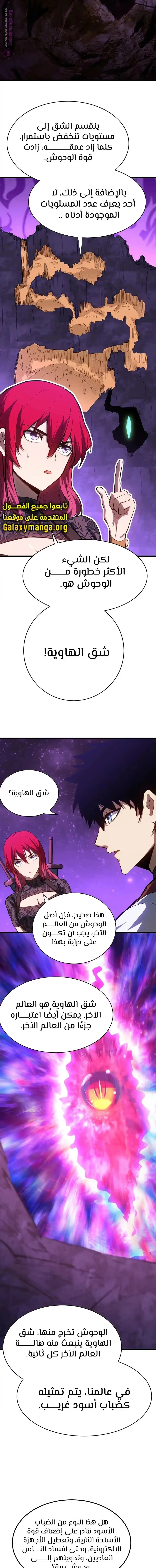 Logging 10,000 Years into the Future  الفصل 137 — صفحة 19