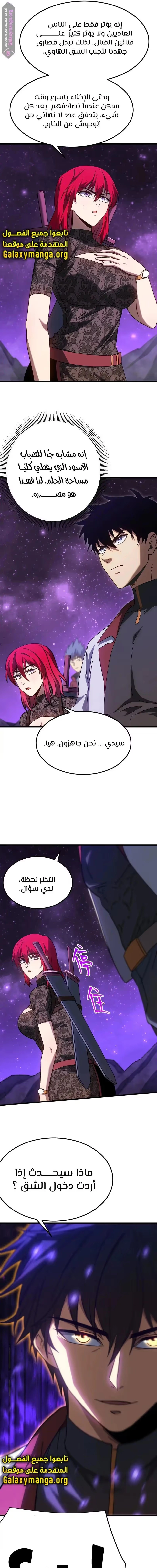 Logging 10,000 Years into the Future  الفصل 137 — صفحة 21