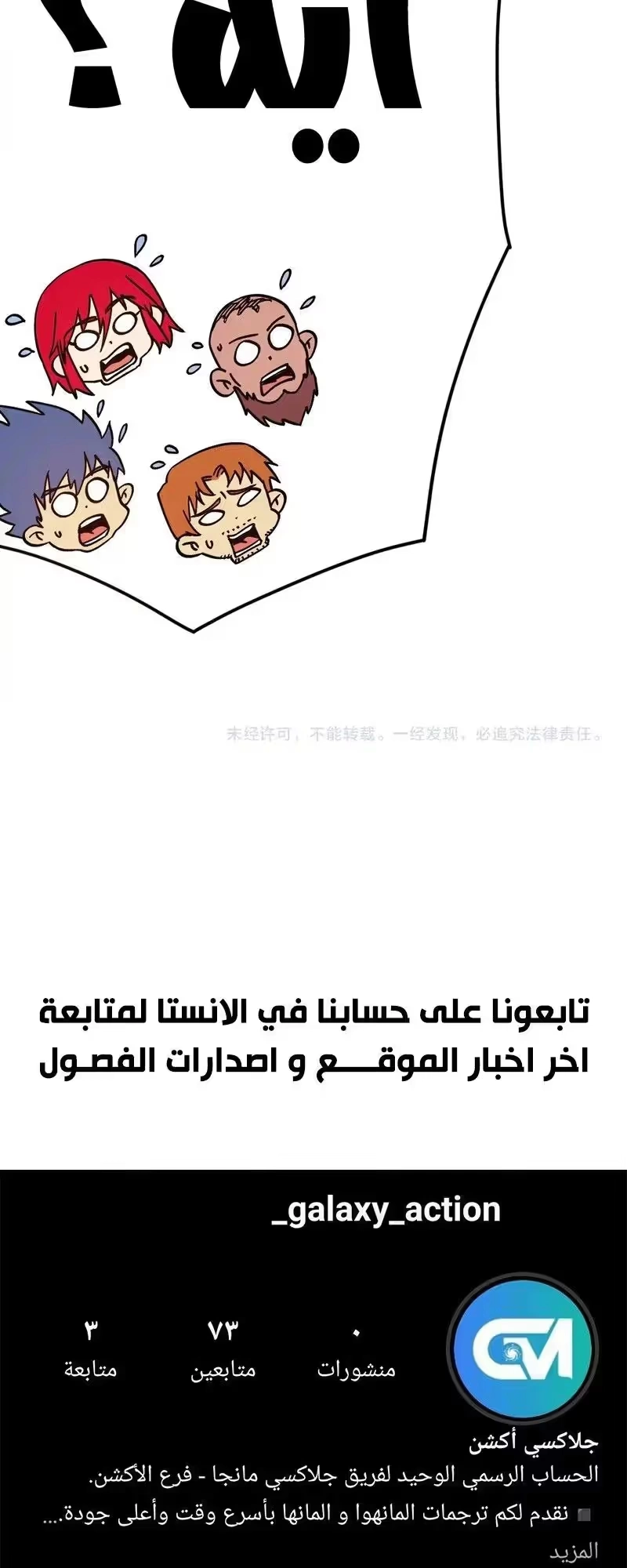 Logging 10,000 Years into the Future  الفصل 137 — صفحة 22