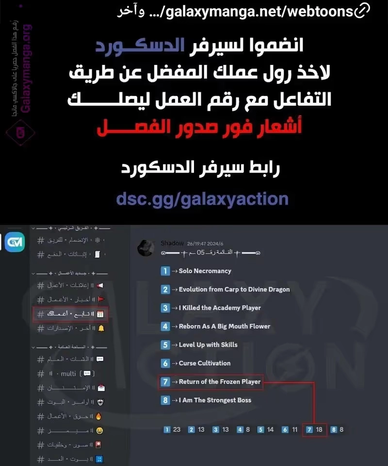 Logging 10,000 Years into the Future  الفصل 137 — صفحة 23