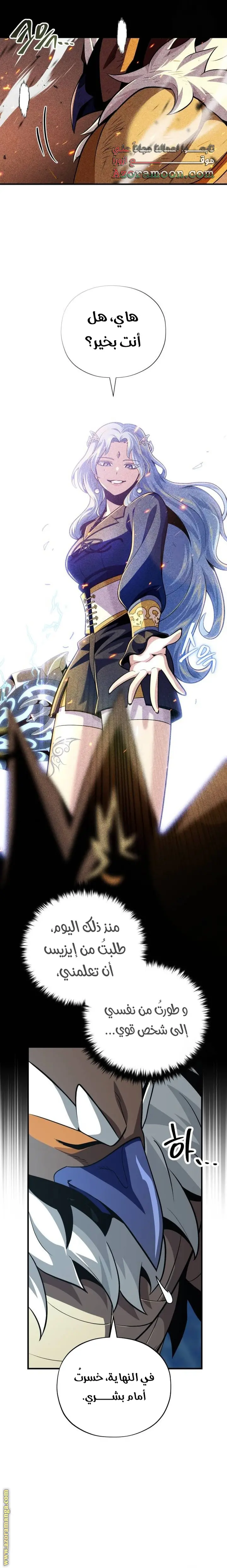 The Dark Magician Transmigrates After 66666 Years chapter 122 — page 27