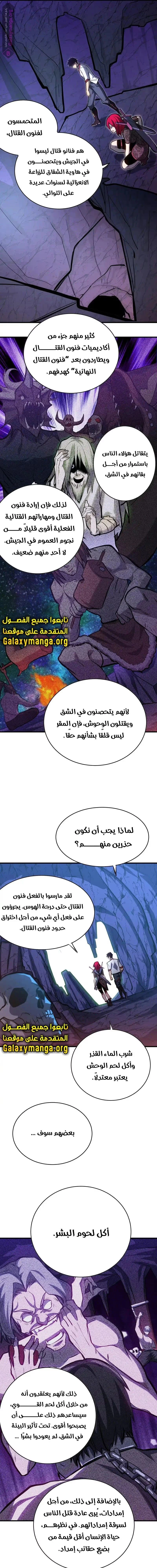 Logging 10,000 Years into the Future  chapter 138 — page 6