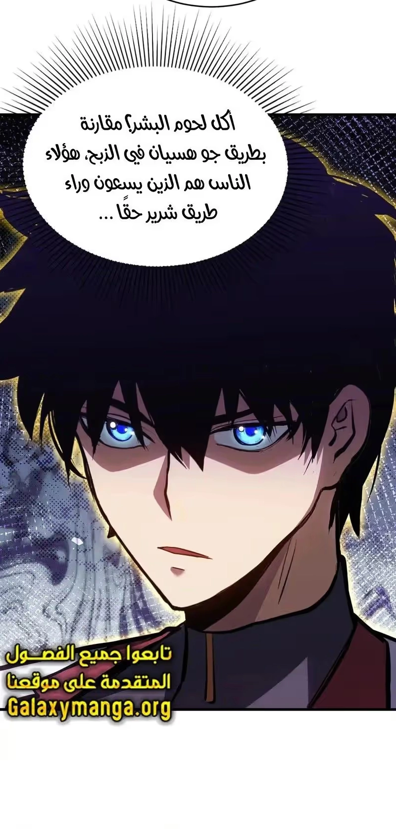 Logging 10,000 Years into the Future  chapter 138 — page 7