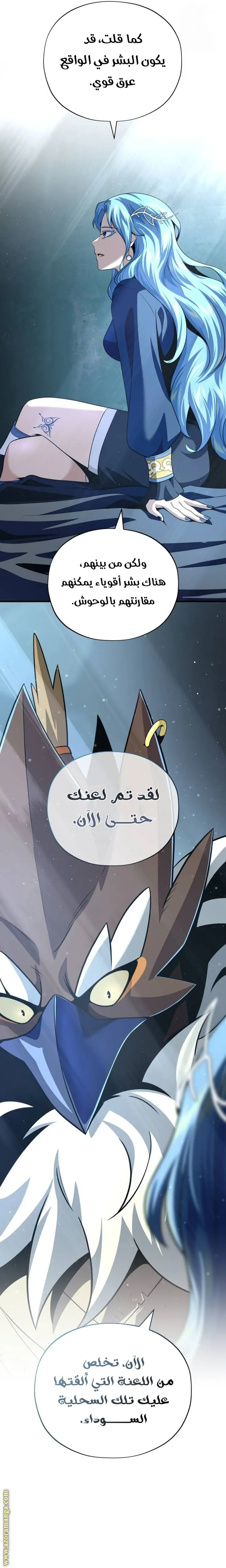 The Dark Magician Transmigrates After 66666 Years chapter 122 — page 28