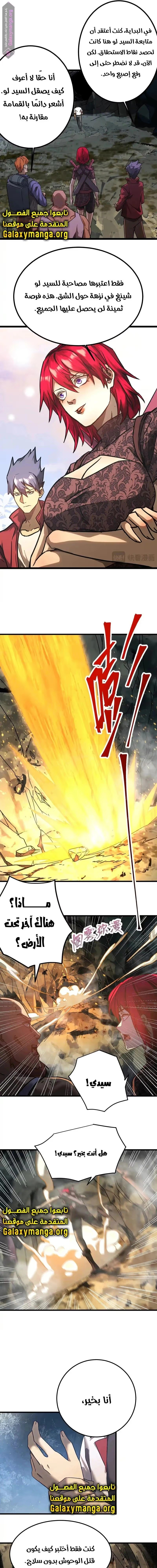 Logging 10,000 Years into the Future  chapter 138 — page 12