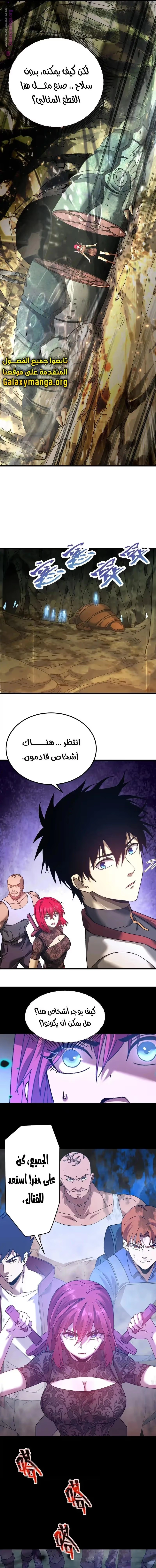 Logging 10,000 Years into the Future  chapter 138 — page 14