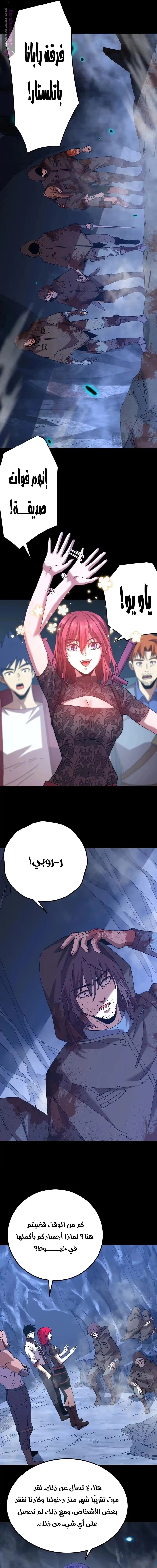Logging 10,000 Years into the Future  chapter 138 — page 16