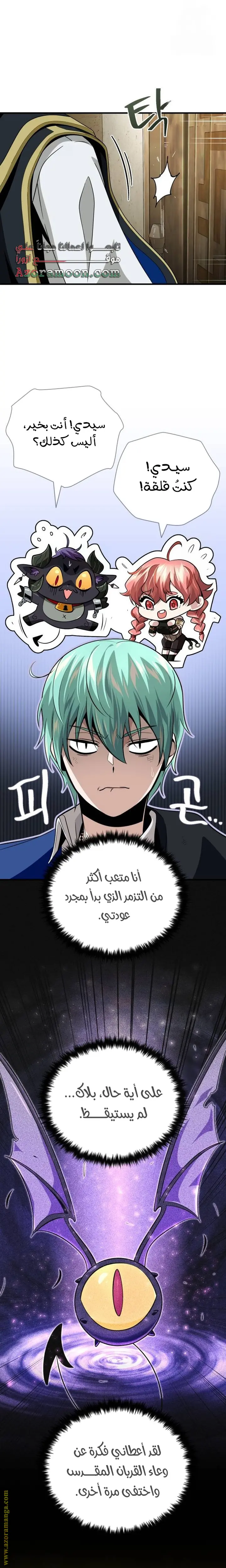 The Dark Magician Transmigrates After 66666 Years chapter 122 — page 29