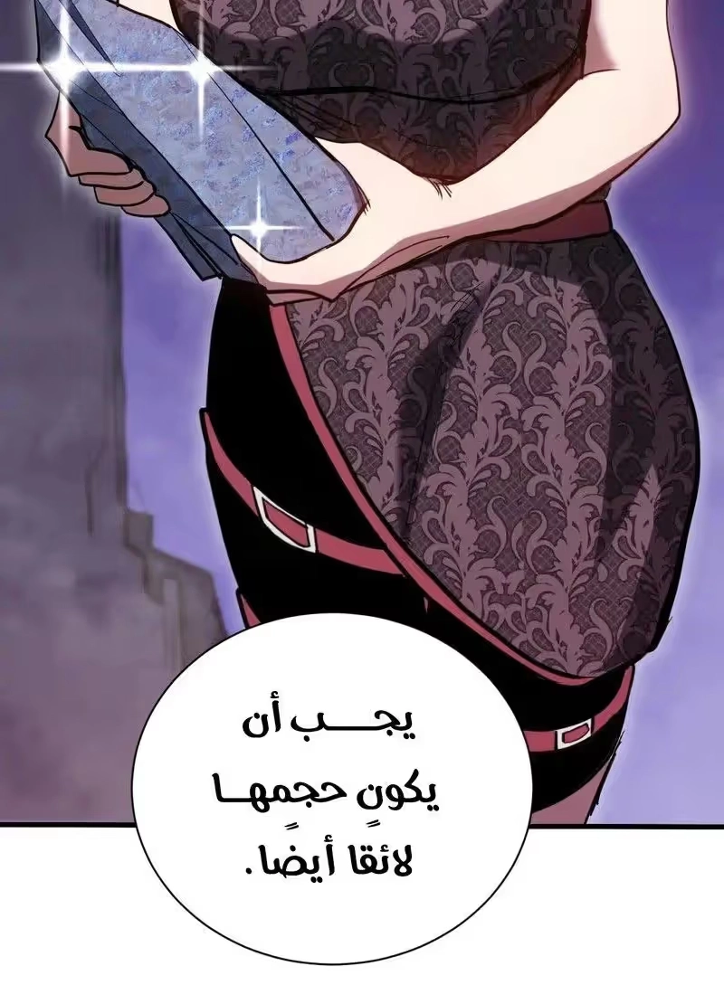 Logging 10,000 Years into the Future  الفصل 139 — صفحة 20