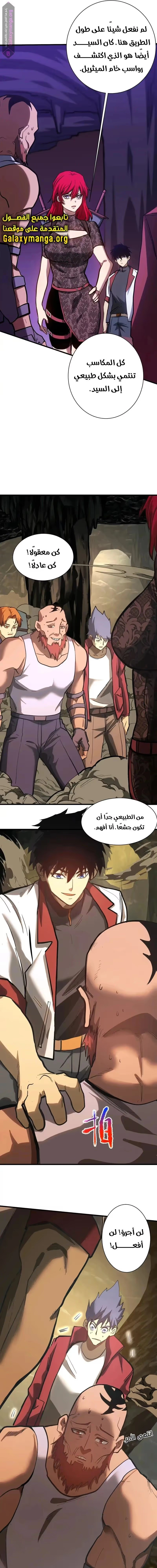 Logging 10,000 Years into the Future  الفصل 139 — صفحة 27