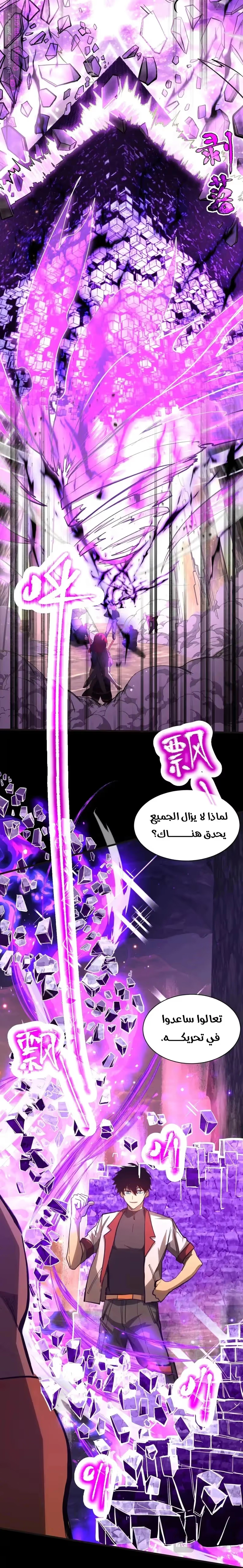 Logging 10,000 Years into the Future  الفصل 139 — صفحة 30