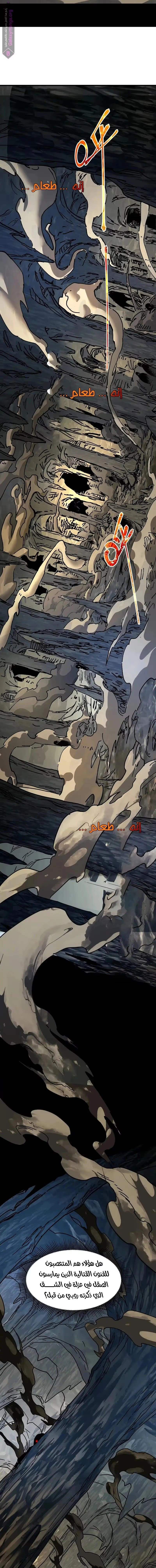 Logging 10,000 Years into the Future  الفصل 139 — صفحة 35