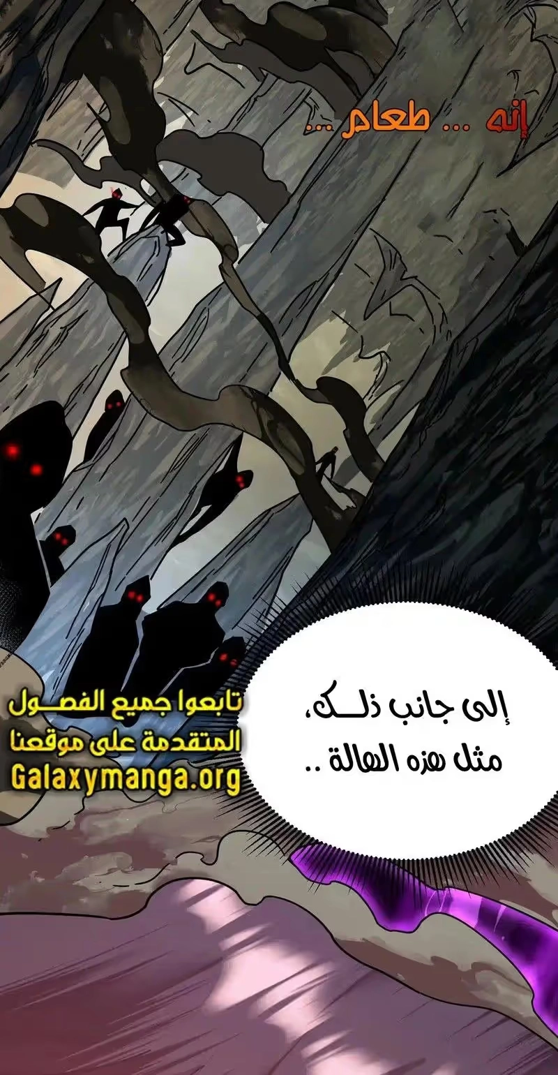 Logging 10,000 Years into the Future  الفصل 139 — صفحة 36