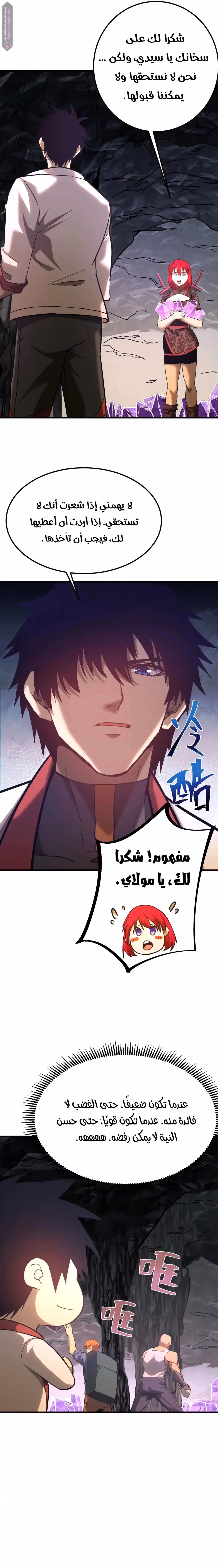 Logging 10,000 Years into the Future  الفصل 140 — صفحة 3
