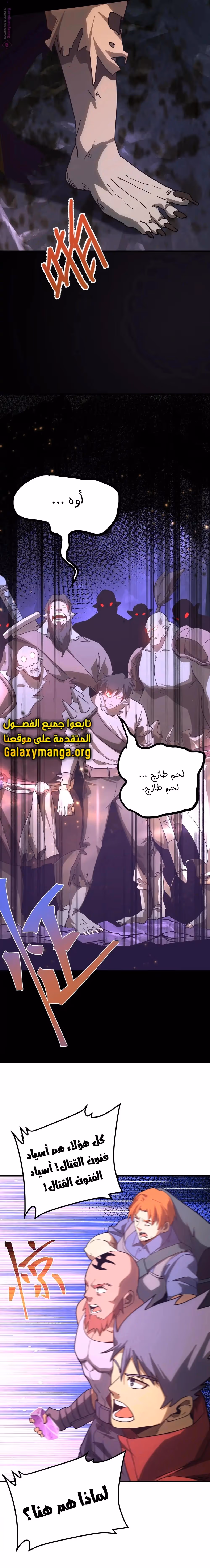 Logging 10,000 Years into the Future  الفصل 140 — صفحة 5