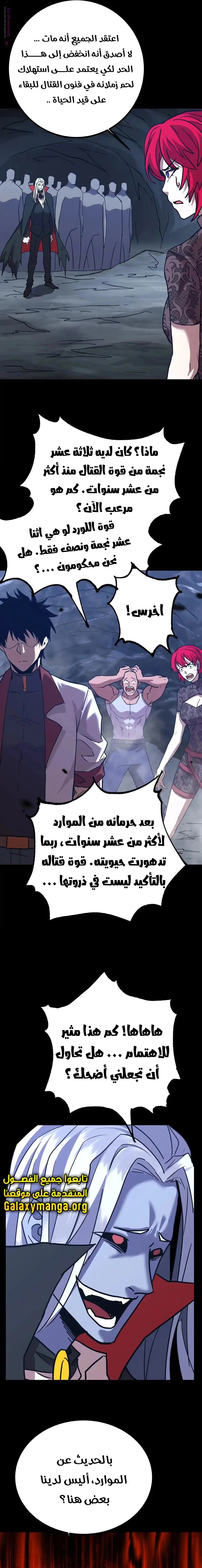 Logging 10,000 Years into the Future  الفصل 140 — صفحة 10