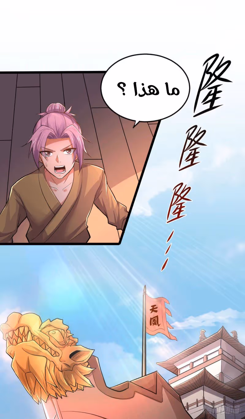 Son-in-Law Does Cheap Cultivation chapter 139 — page 3