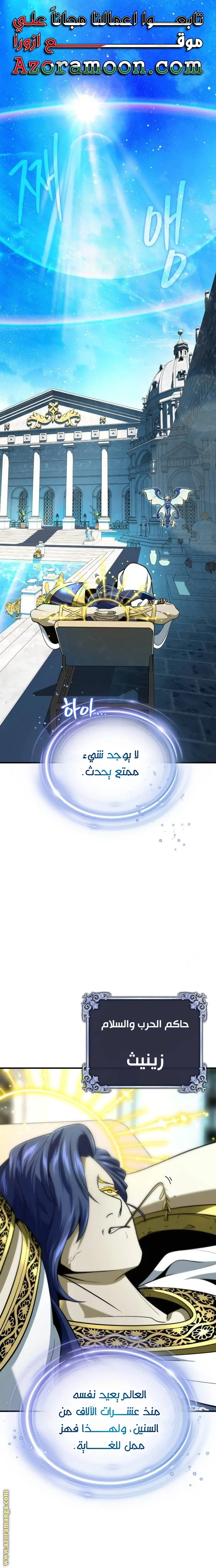 The Dark Magician Transmigrates After 66666 Years الفصل 123 — صفحة 1