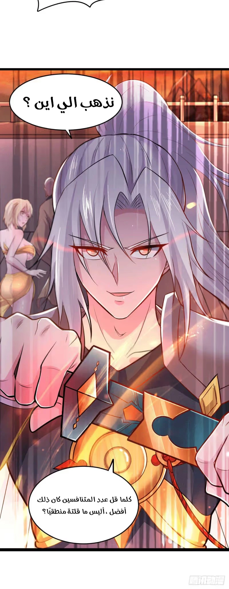 Son-in-Law Does Cheap Cultivation chapter 139 — page 8