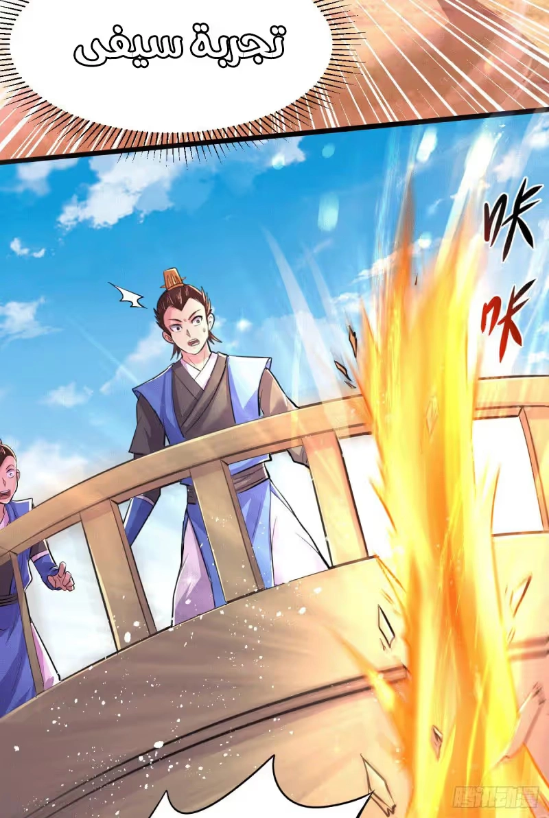 Son-in-Law Does Cheap Cultivation chapter 139 — page 11