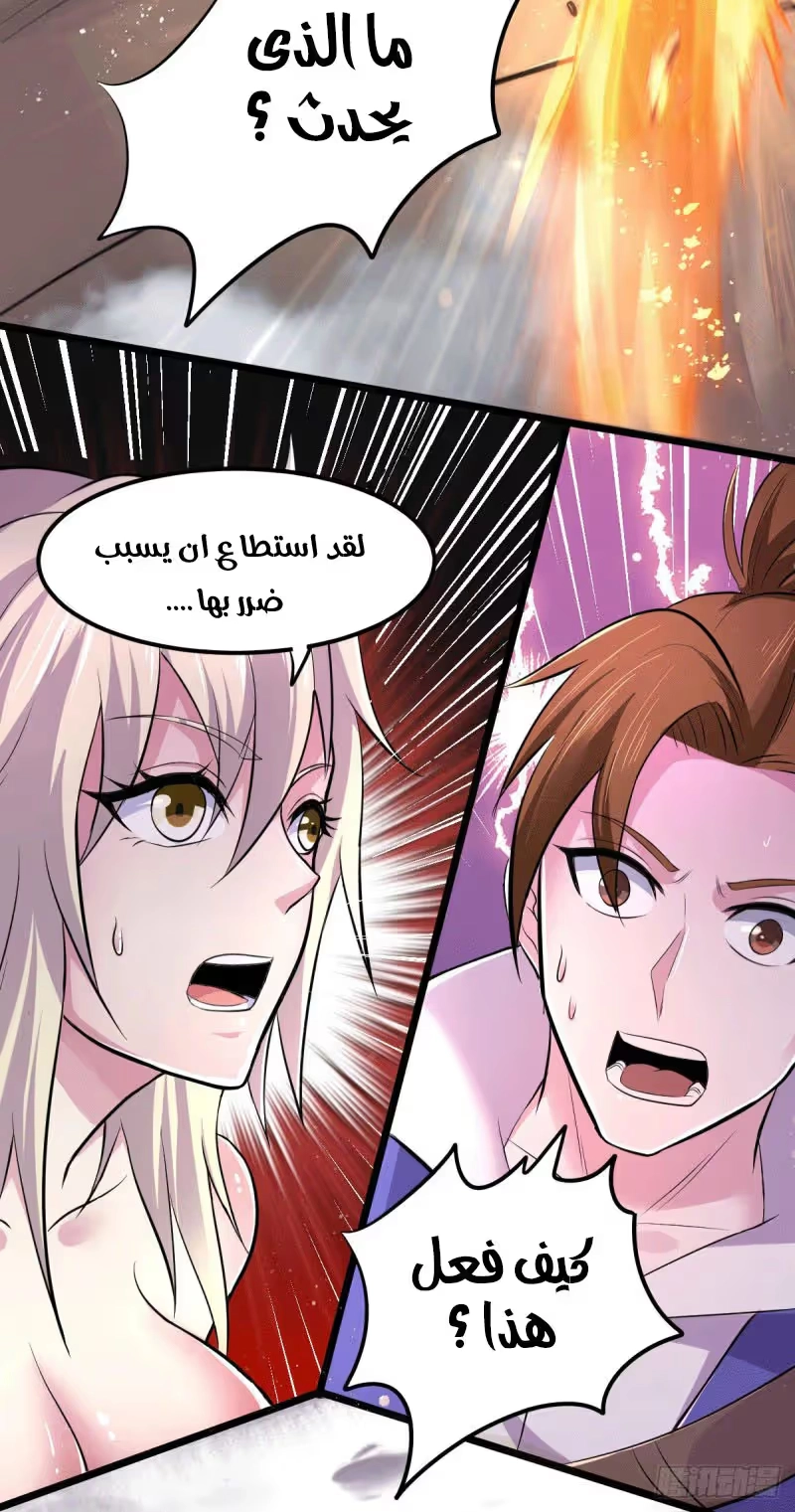 Son-in-Law Does Cheap Cultivation chapter 139 — page 12