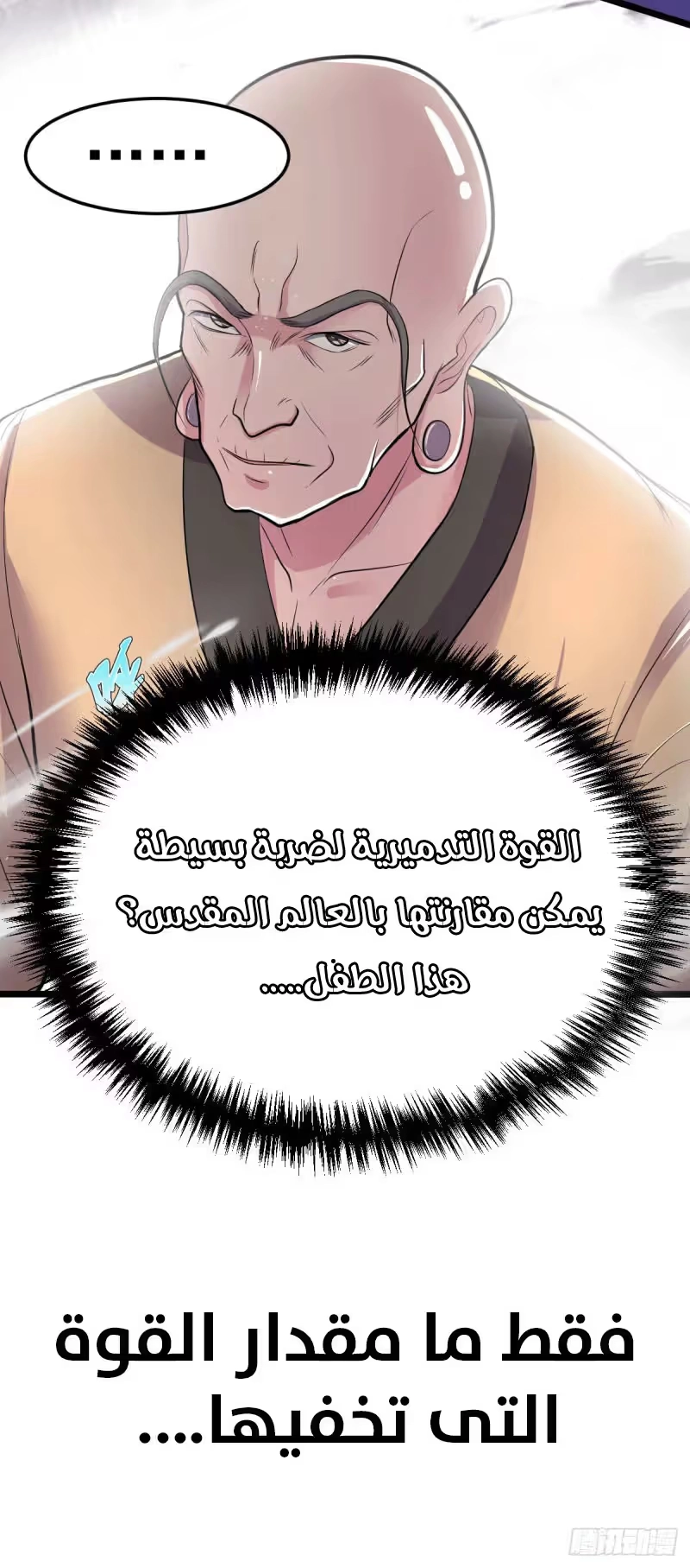 Son-in-Law Does Cheap Cultivation chapter 139 — page 13