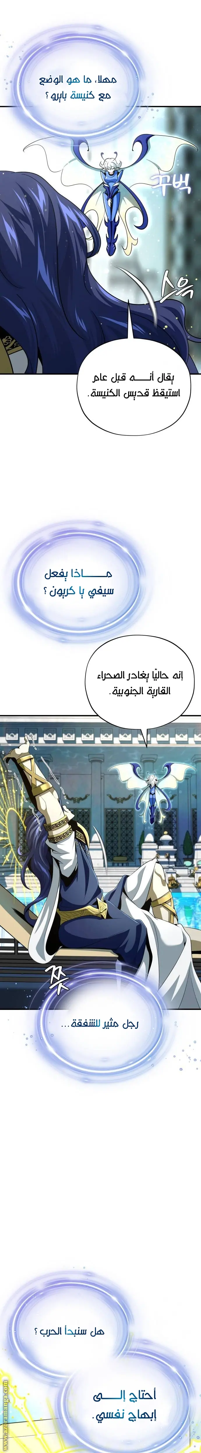 The Dark Magician Transmigrates After 66666 Years الفصل 123 — صفحة 2