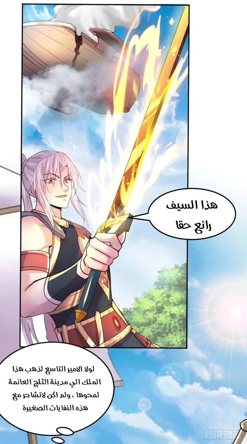 Son-in-Law Does Cheap Cultivation chapter 139 — page 15