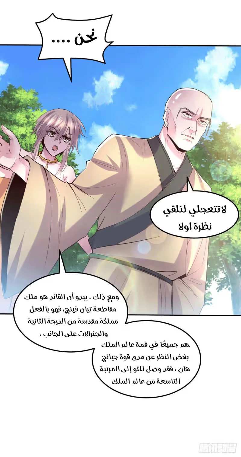 Son-in-Law Does Cheap Cultivation chapter 139 — page 17