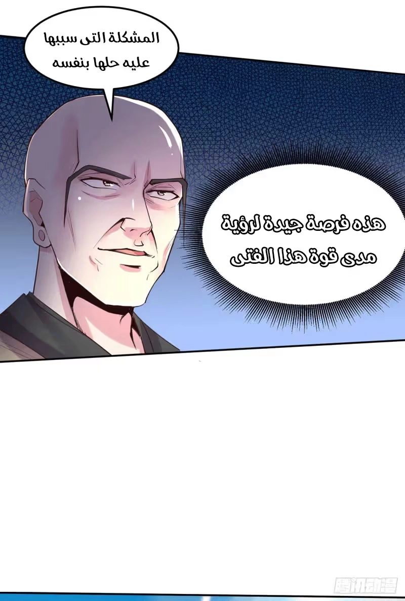 Son-in-Law Does Cheap Cultivation chapter 139 — page 18