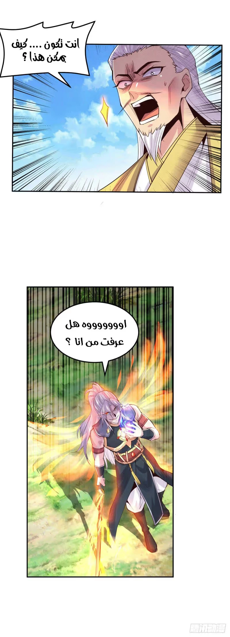 Son-in-Law Does Cheap Cultivation chapter 139 — page 20