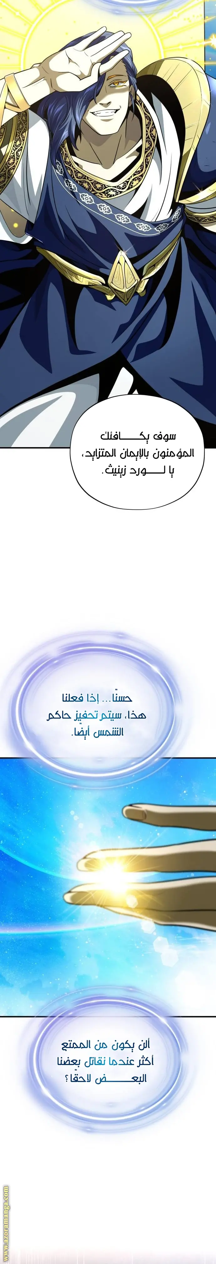 The Dark Magician Transmigrates After 66666 Years الفصل 123 — صفحة 3