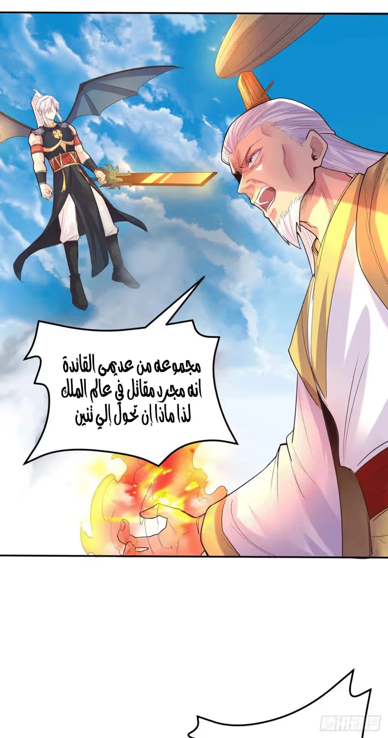 Son-in-Law Does Cheap Cultivation الفصل 140 — صفحة 12
