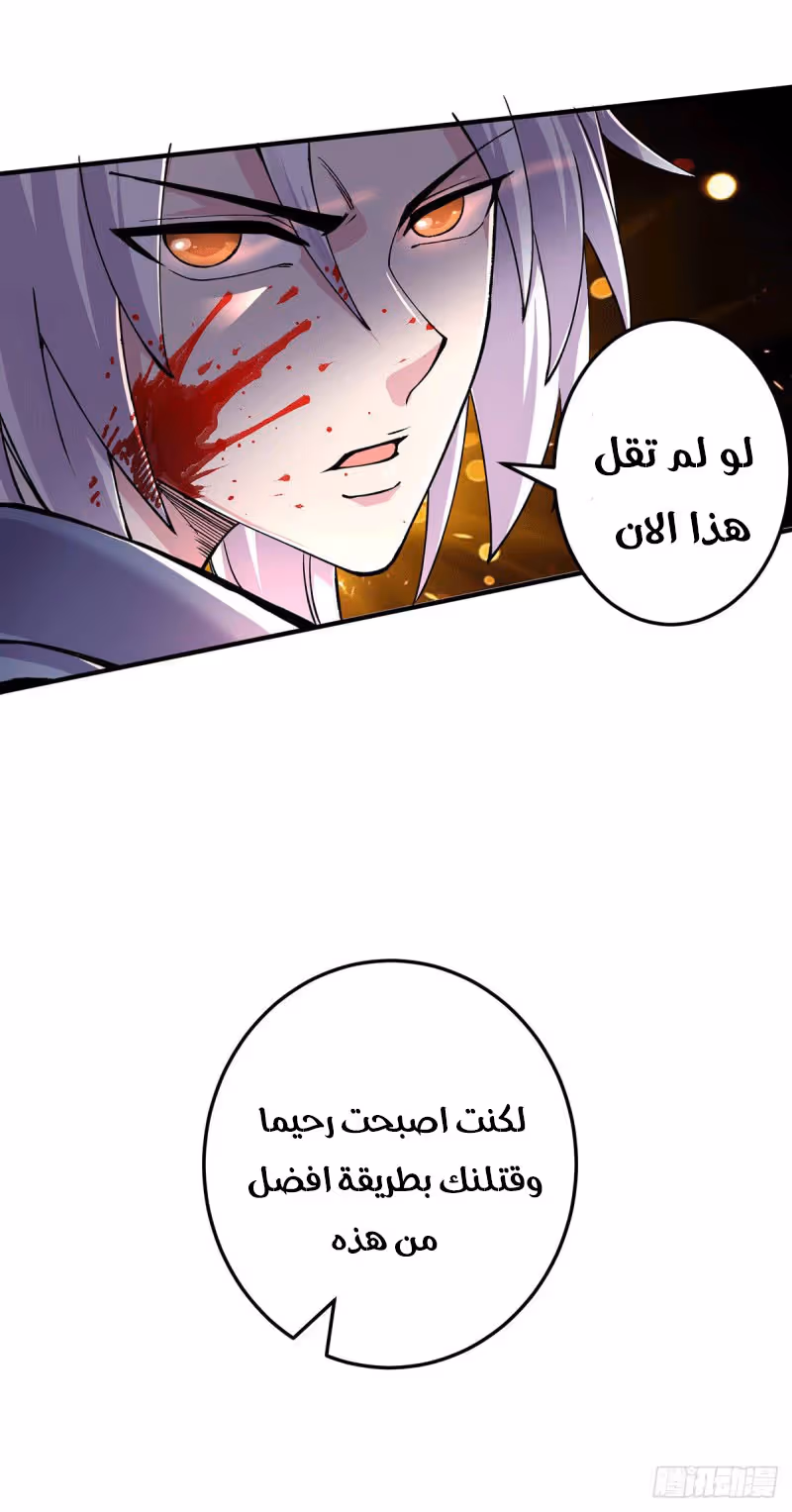 Son-in-Law Does Cheap Cultivation الفصل 141 — صفحة 2
