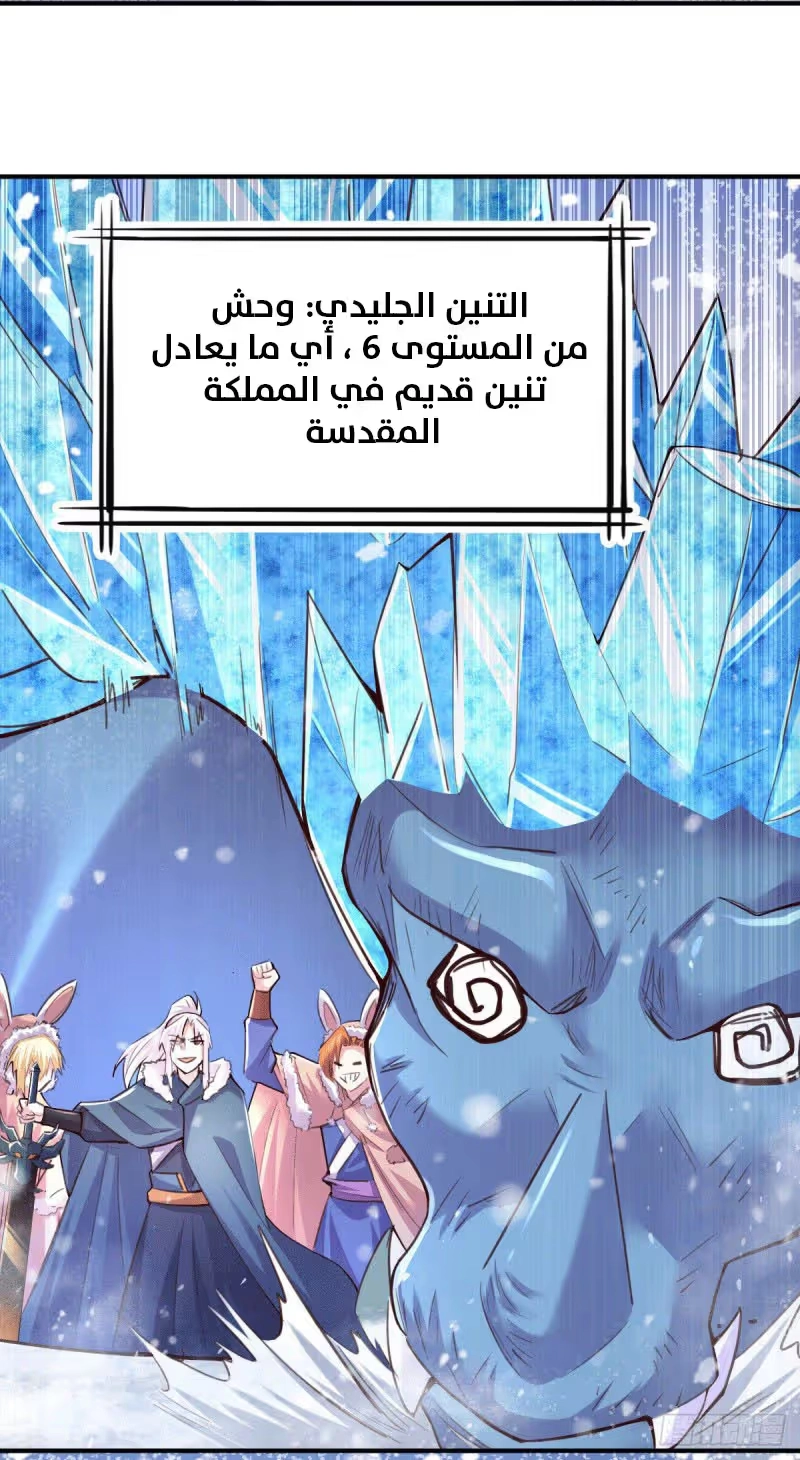 Son-in-Law Does Cheap Cultivation الفصل 141 — صفحة 10