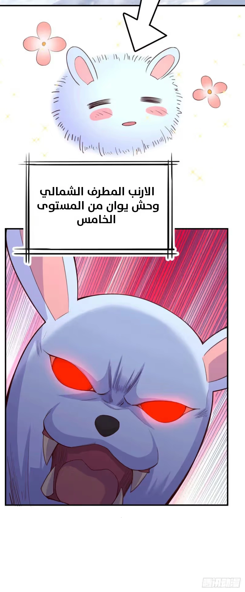 Son-in-Law Does Cheap Cultivation الفصل 141 — صفحة 12